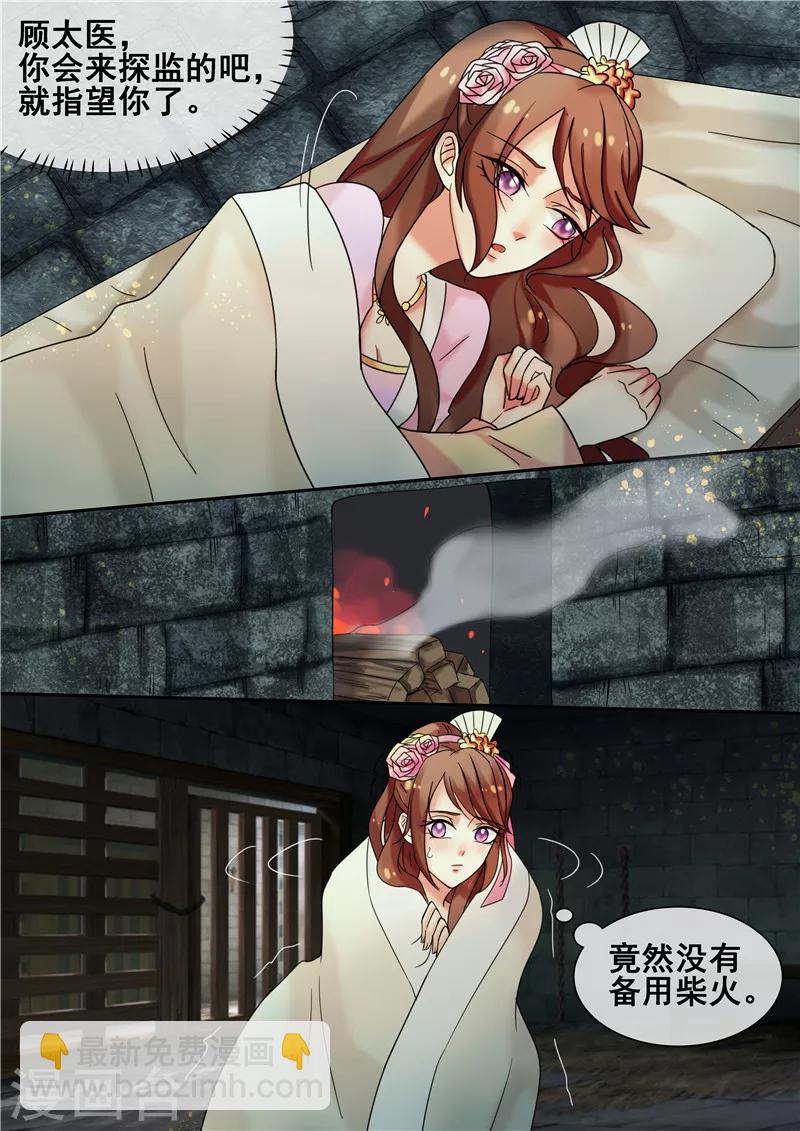 第19话 求我啊！求我甩你一巴掌-第21话