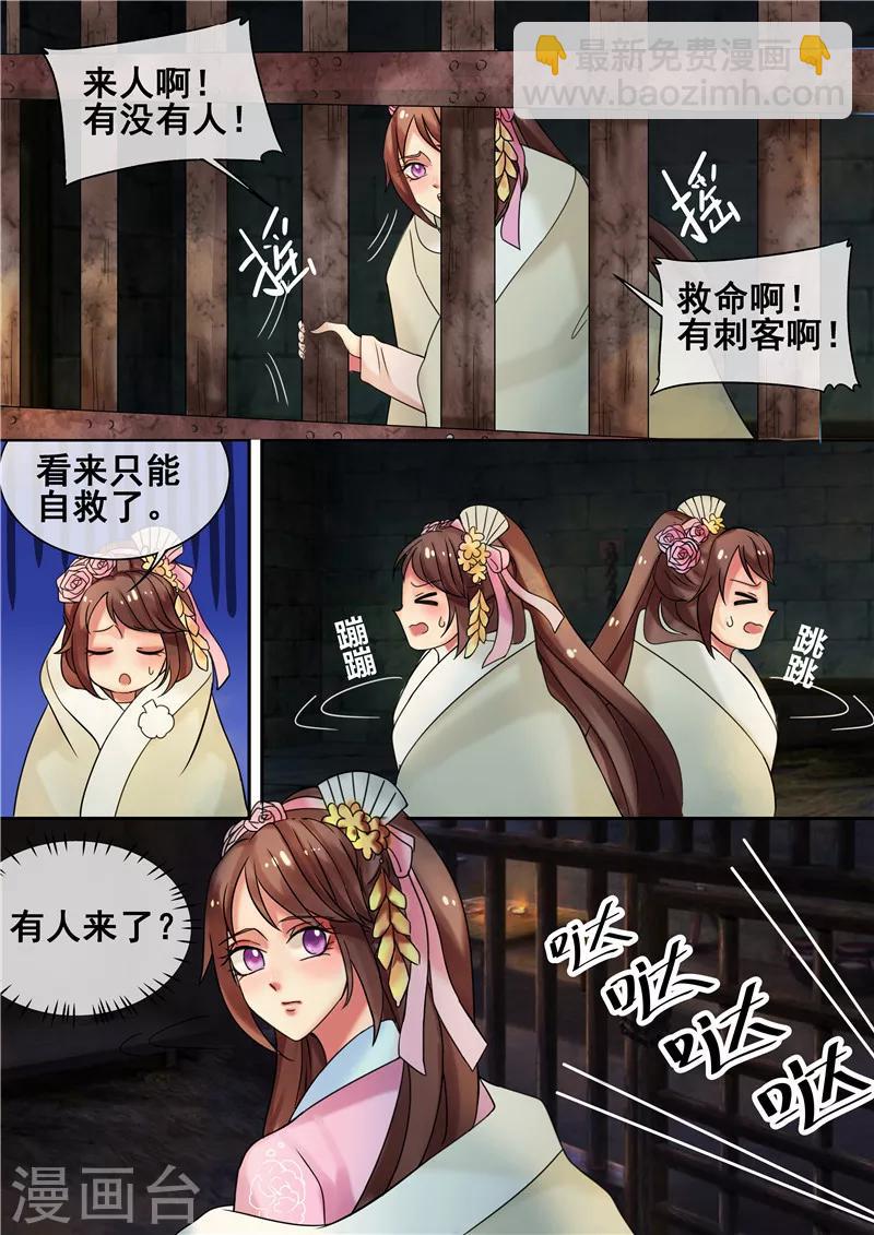 第19话 求我啊！求我甩你一巴掌-第21话