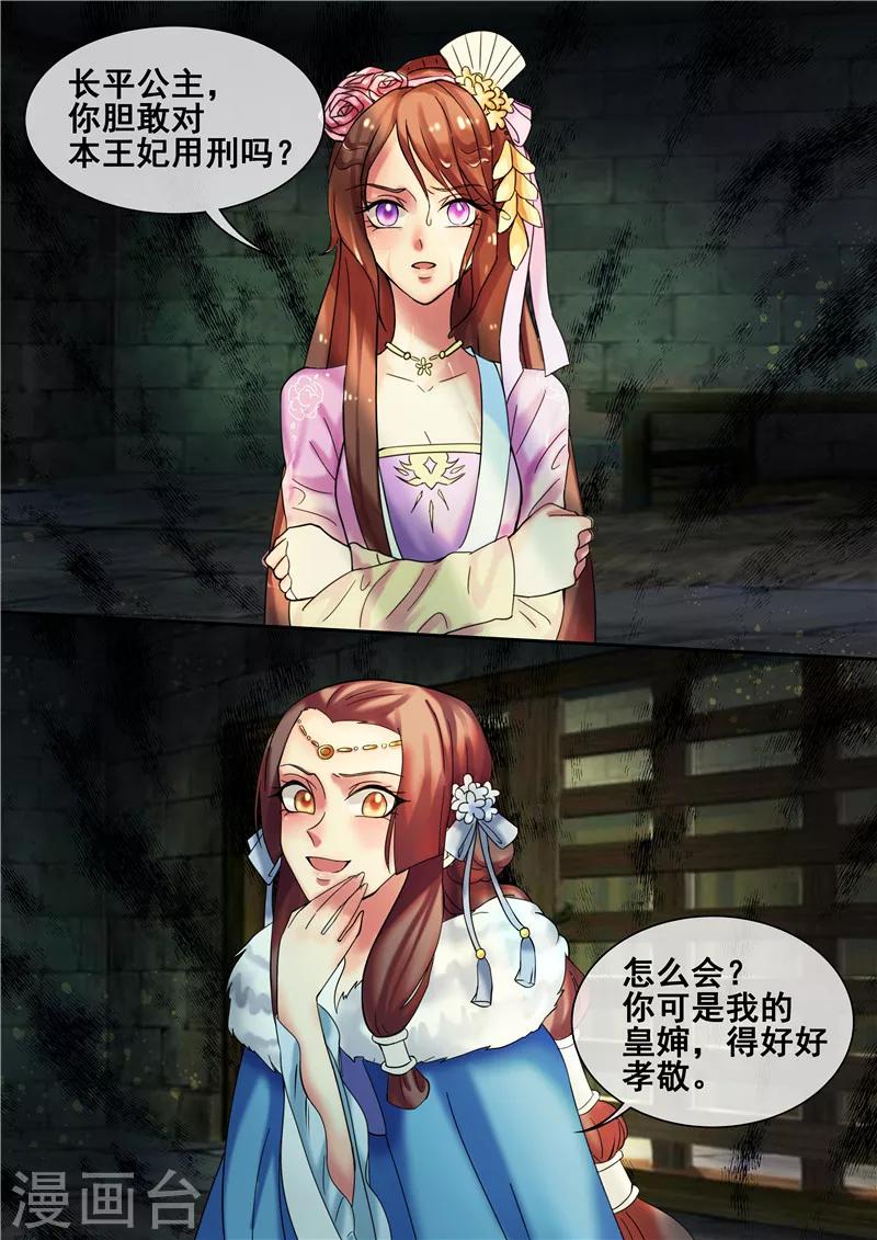 第19话 求我啊！求我甩你一巴掌-第21话