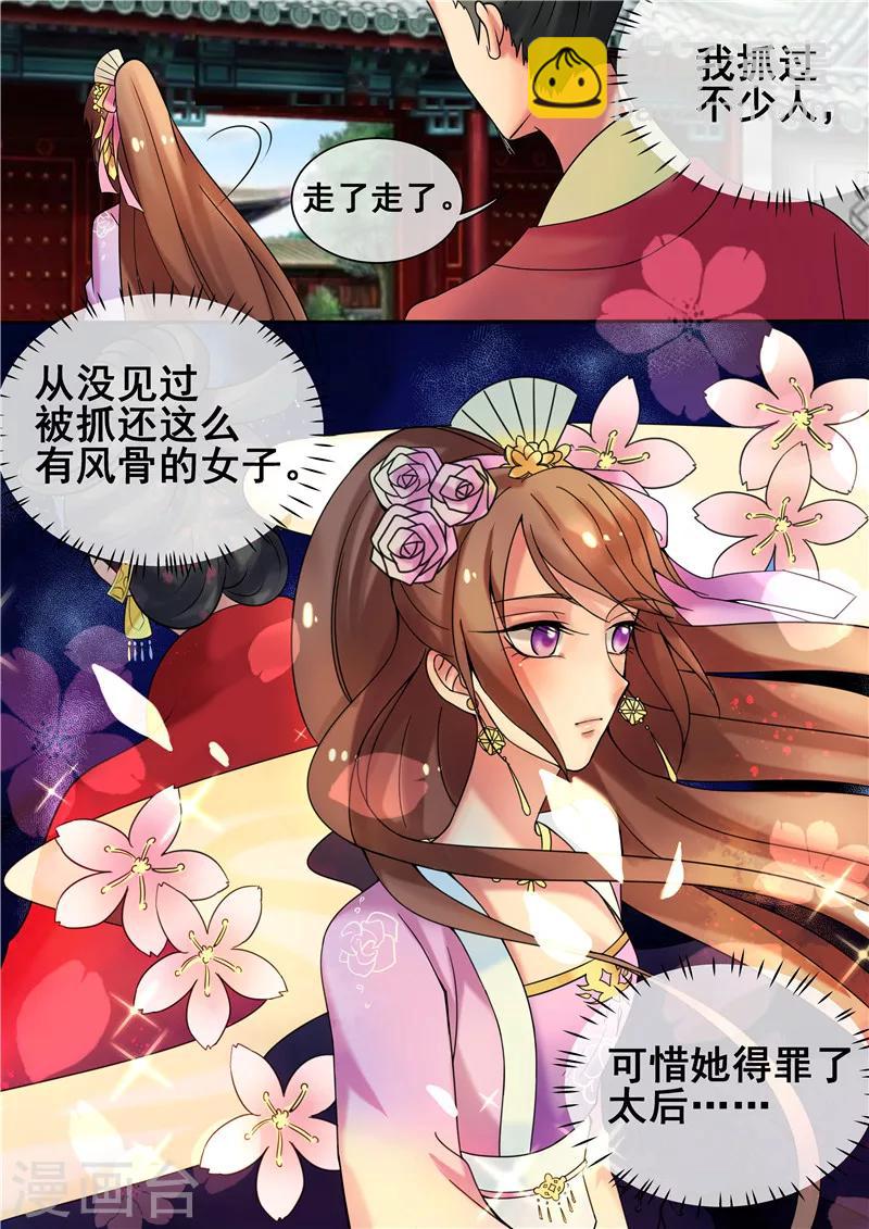 第19话 求我啊！求我甩你一巴掌-第21话