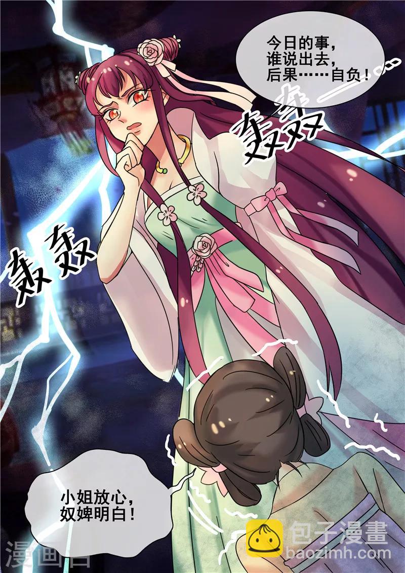 第19话 求我啊！求我甩你一巴掌-第21话