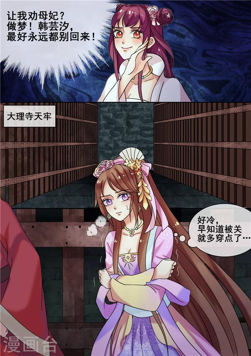 第19话 求我啊！求我甩你一巴掌-第21话