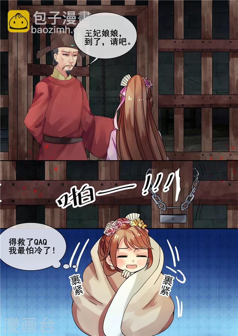 第19话 求我啊！求我甩你一巴掌-第21话