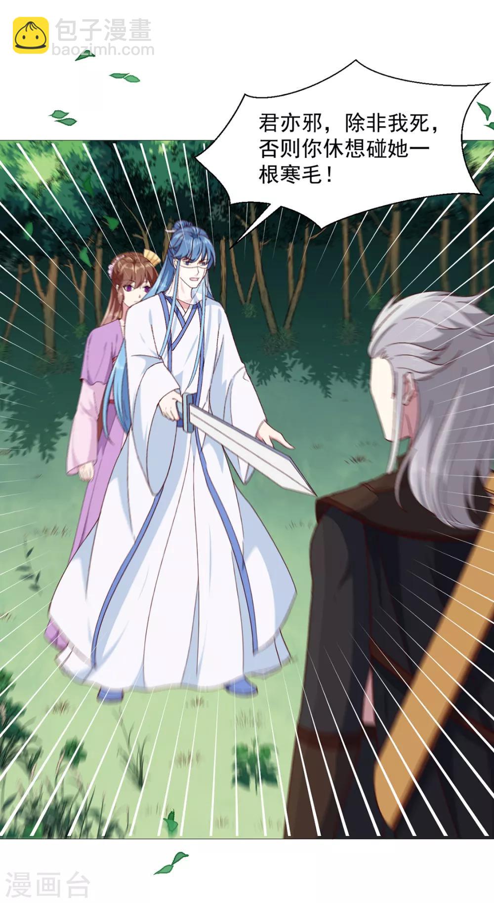 第189话 她必须活着-第195话