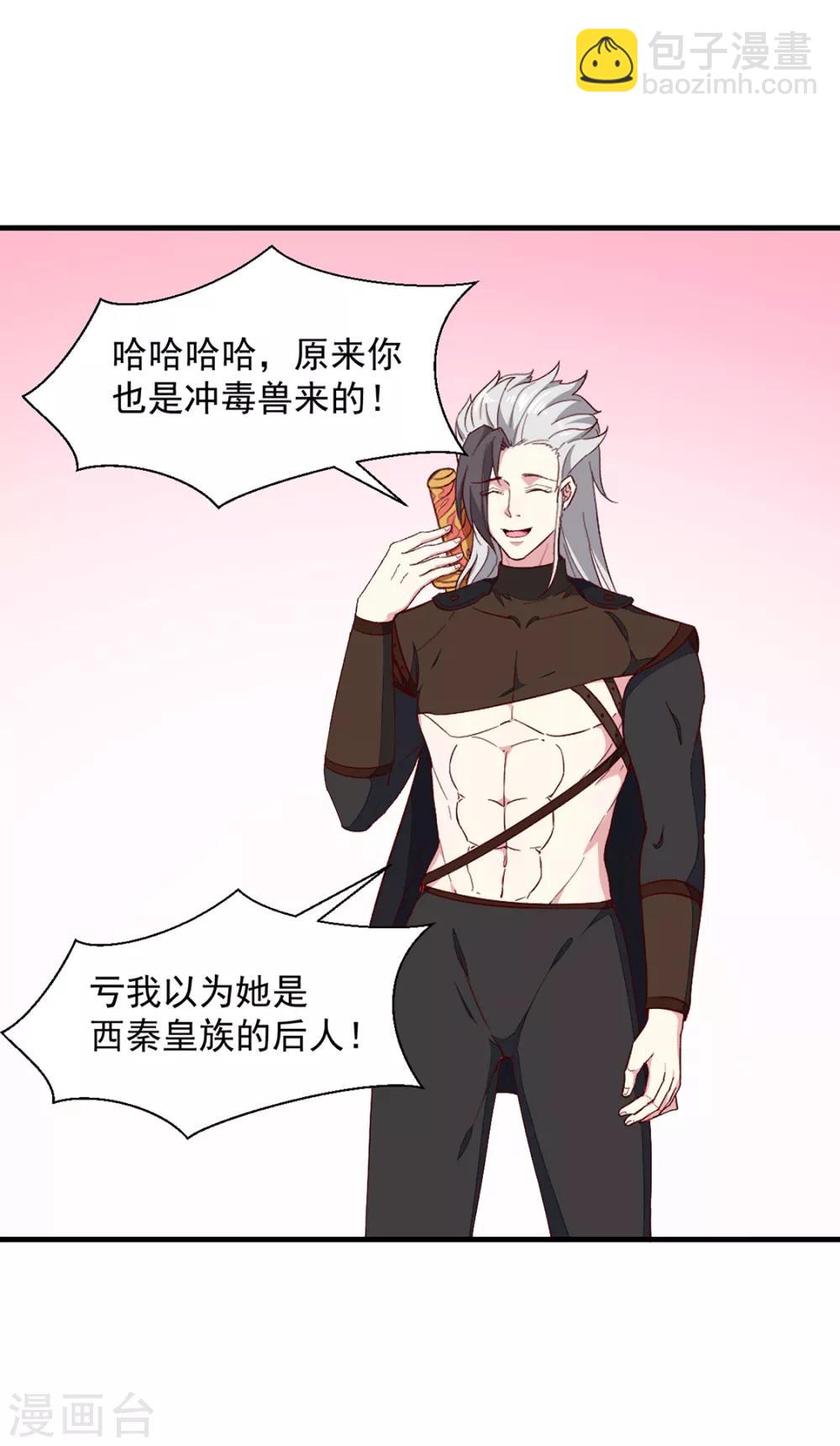 第189话 她必须活着-第195话