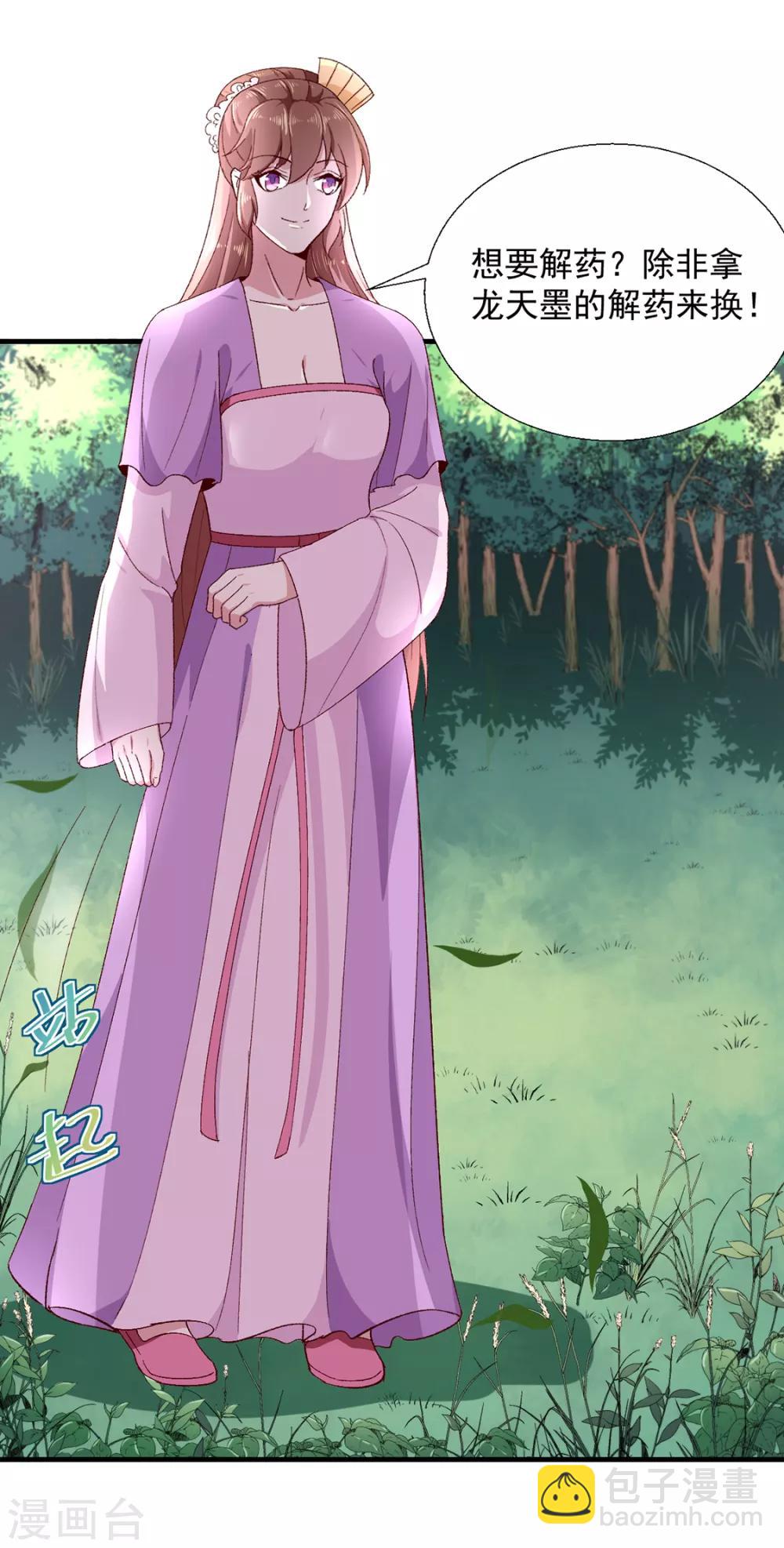 第189话 她必须活着-第195话