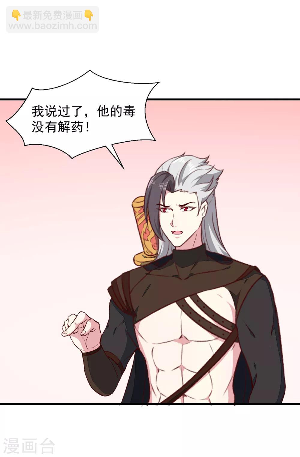 第189话 她必须活着-第195话