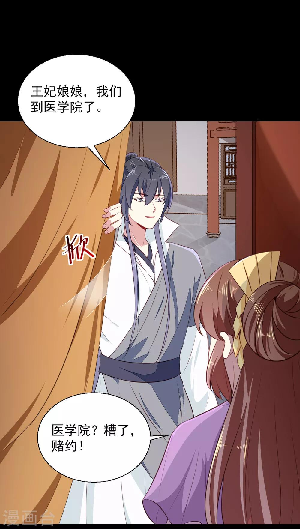 第191话 拉你垫背！-第197话