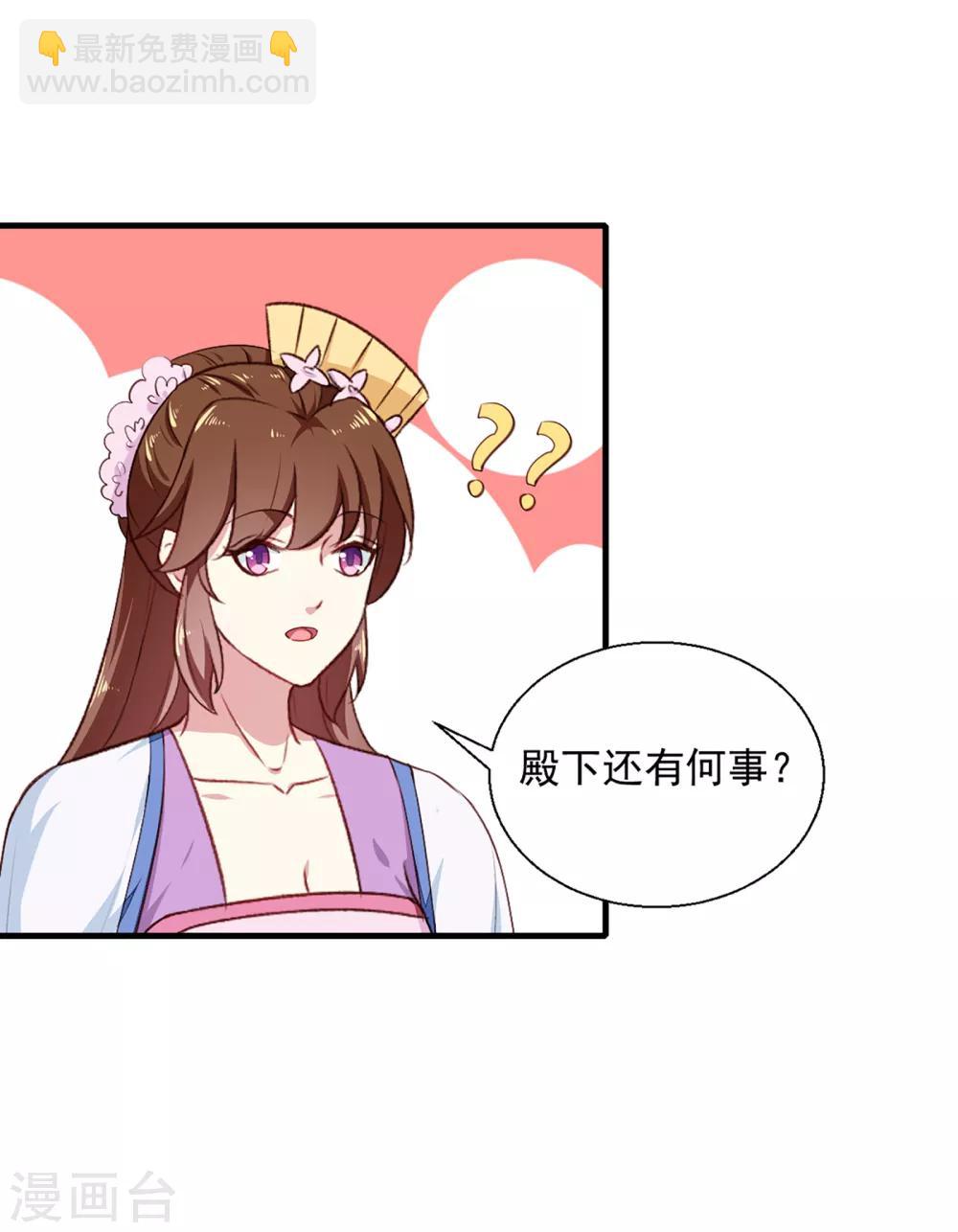 第193话 本王是你的一切-第199话