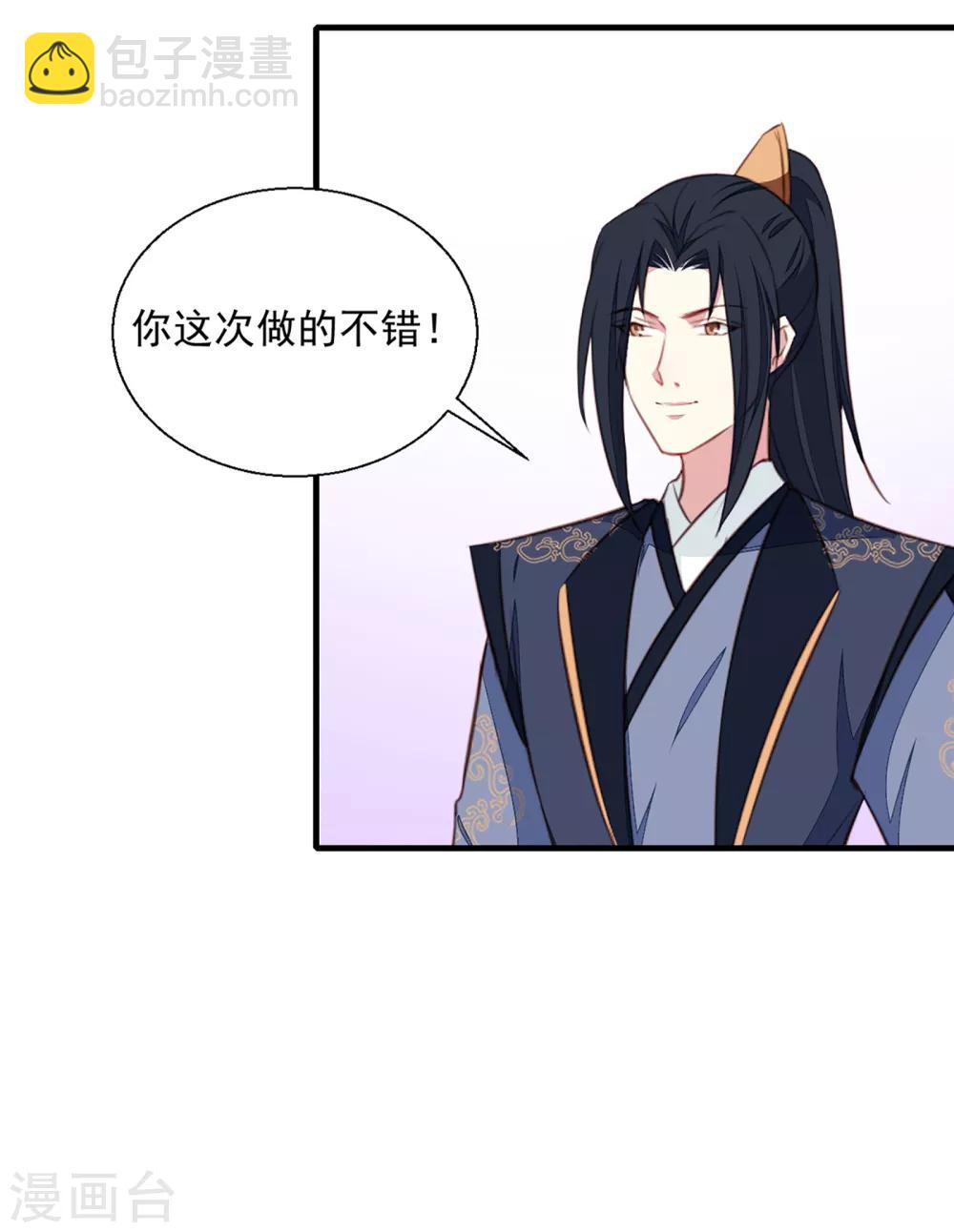 第193话 本王是你的一切-第199话