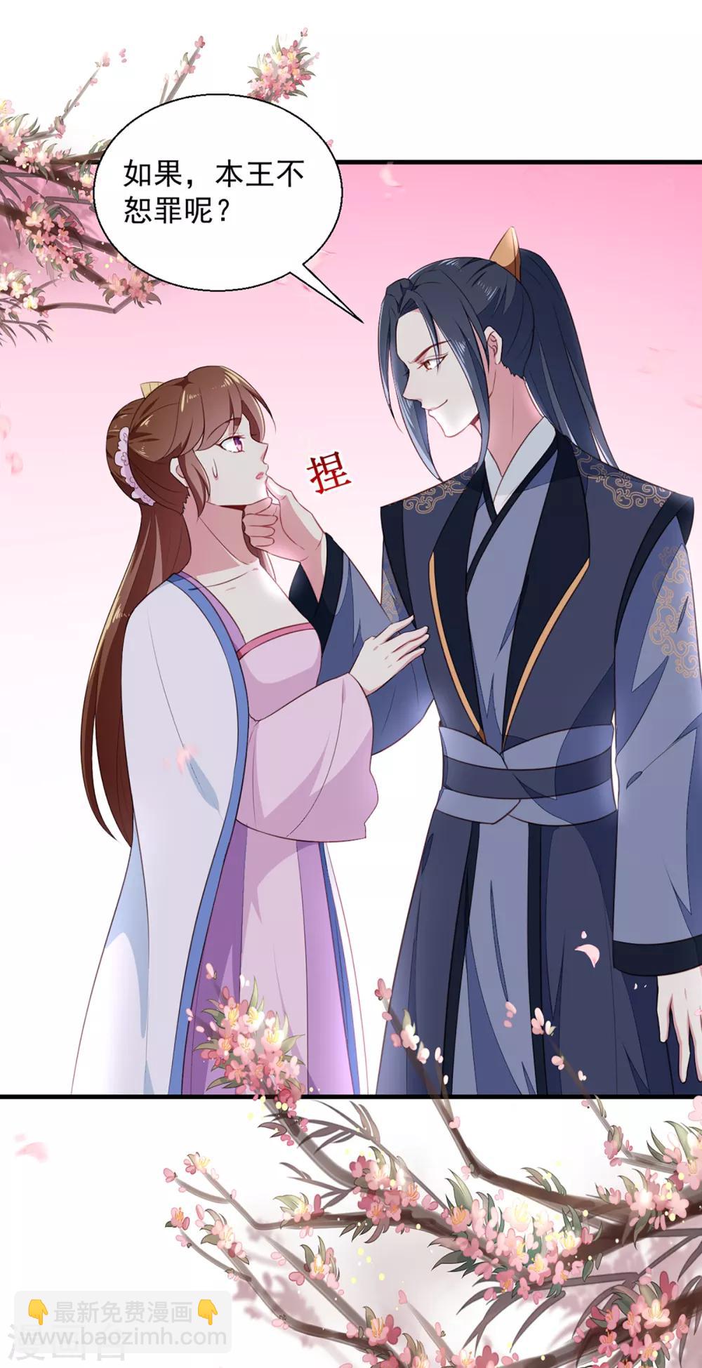 第193话 本王是你的一切-第199话