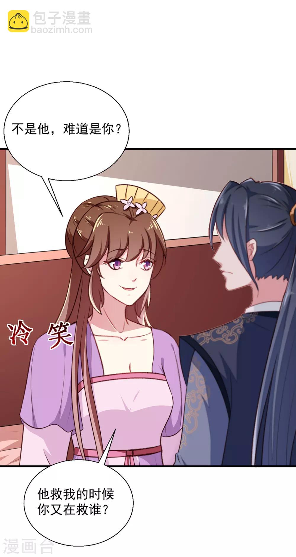 第193话 本王是你的一切-第199话