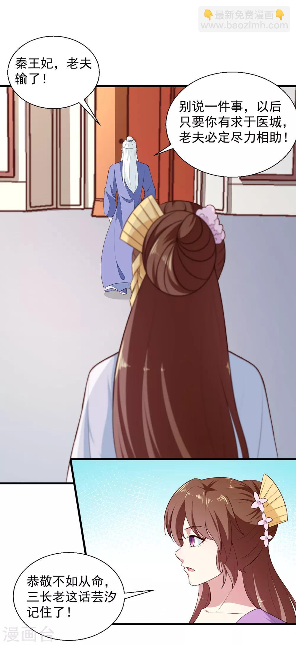 第193话 本王是你的一切-第199话