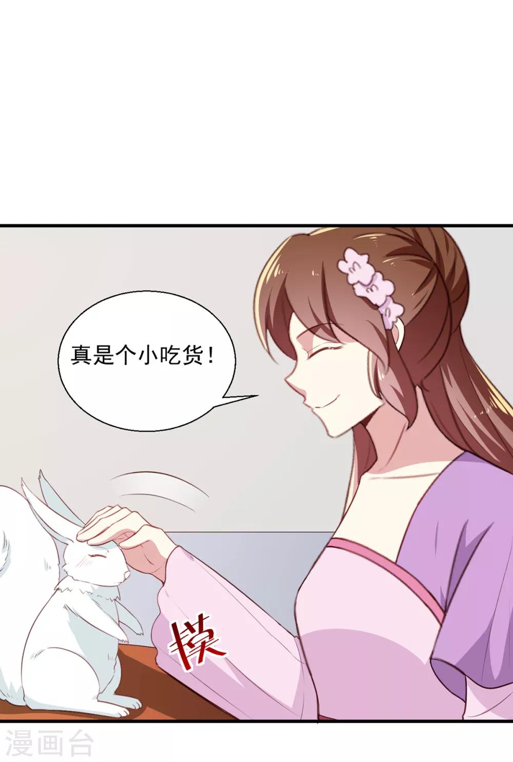 天才小毒妃之芸汐傳奇 - 第195話 大胃王 - 6