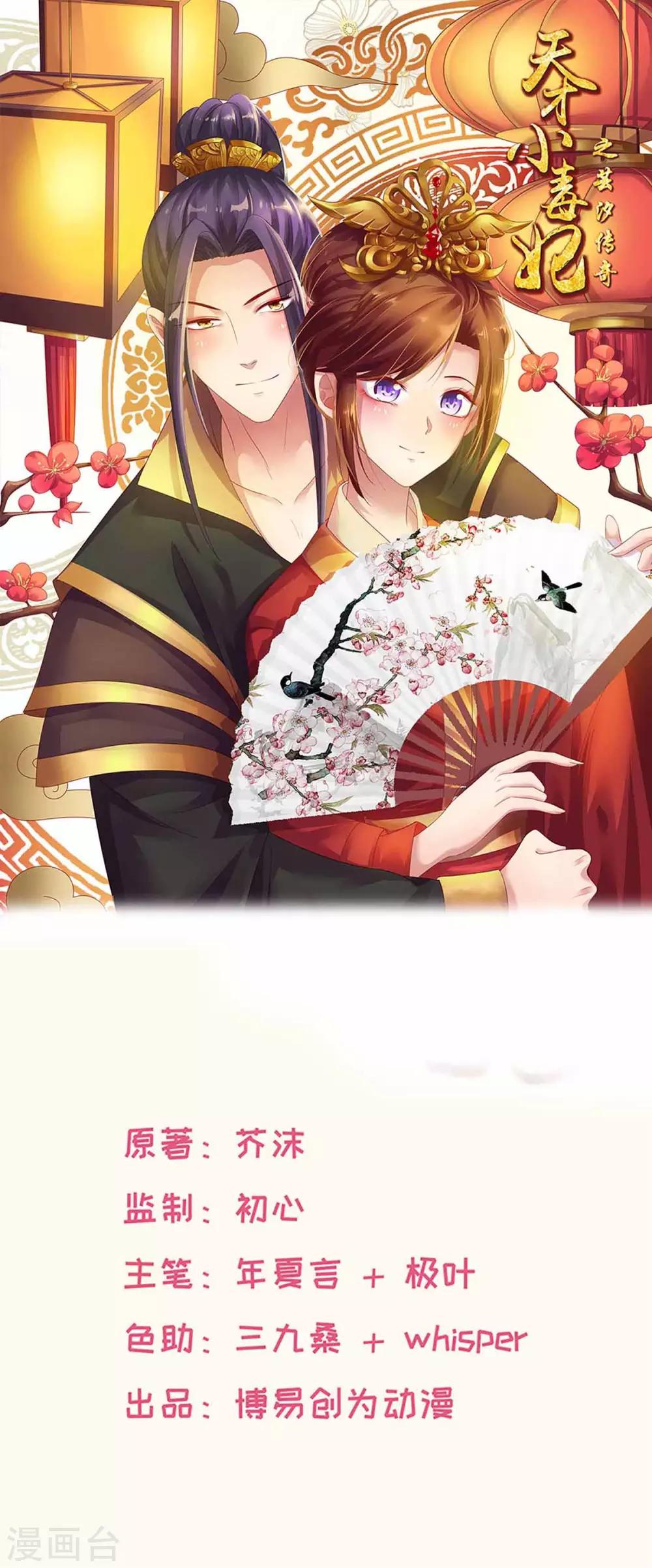 第197话 又见面了-第203话