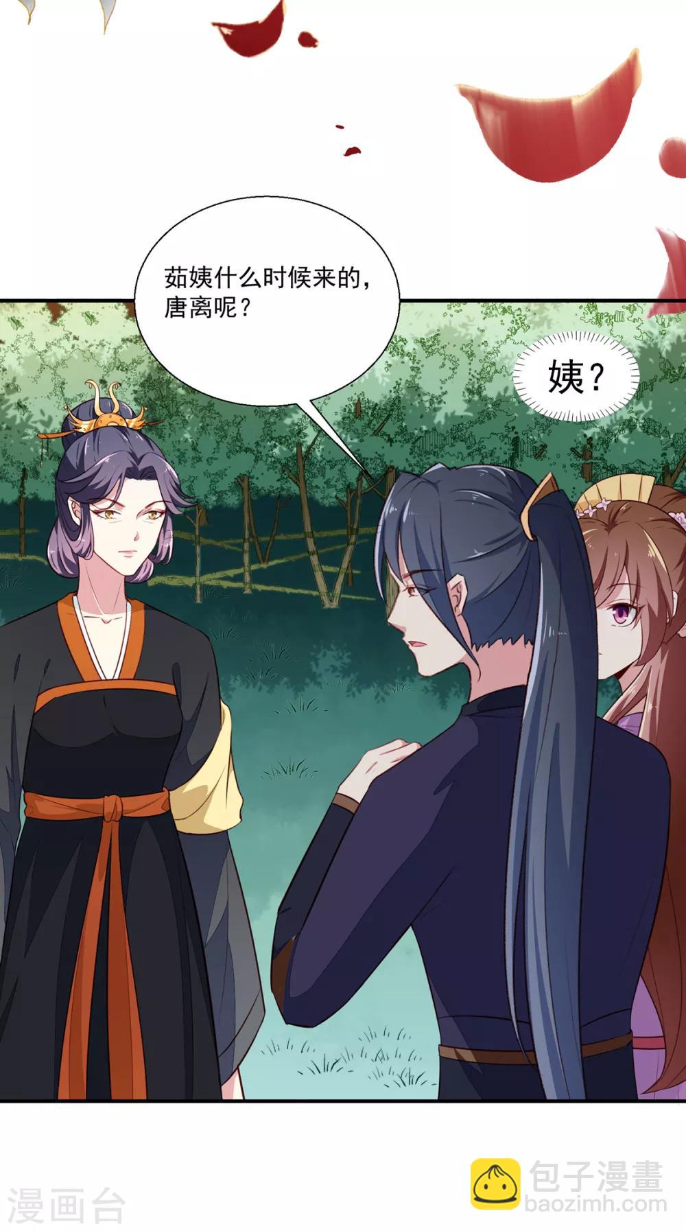 第197话 又见面了-第203话