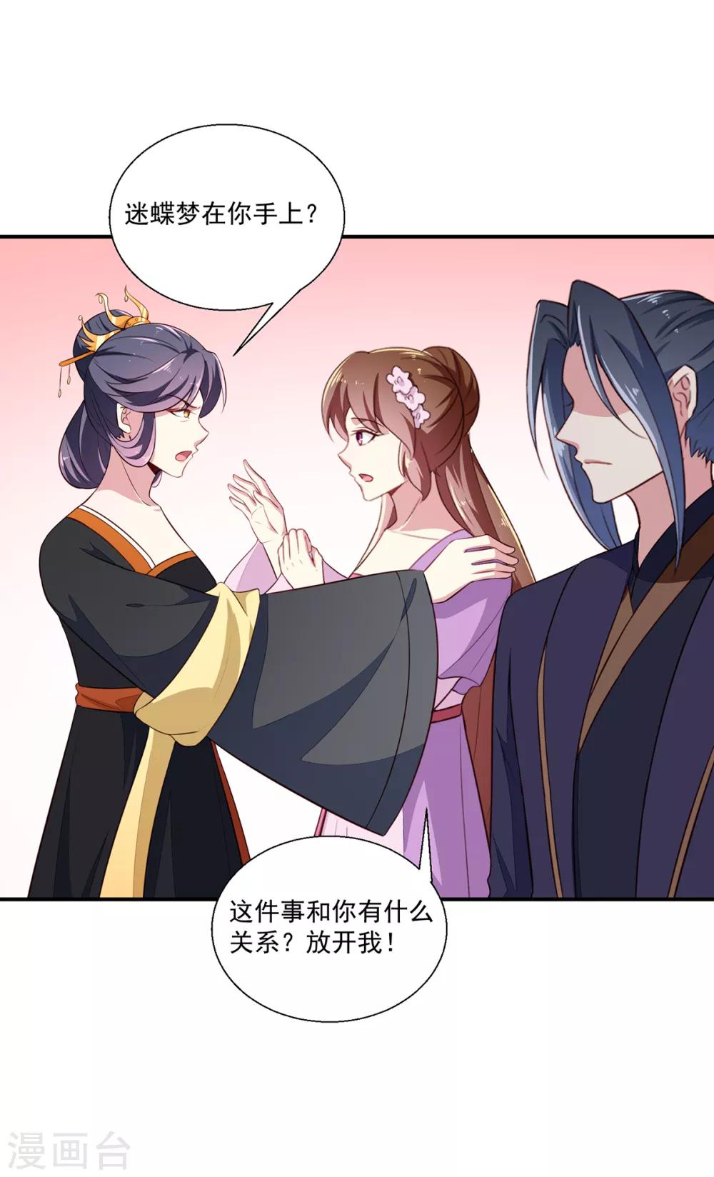 第197话 又见面了-第203话