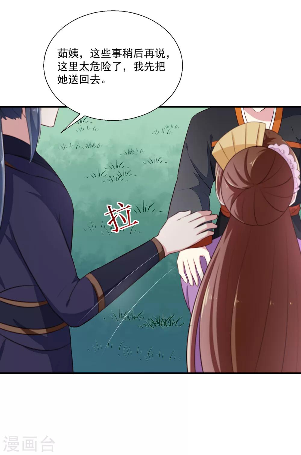 第197话 又见面了-第203话