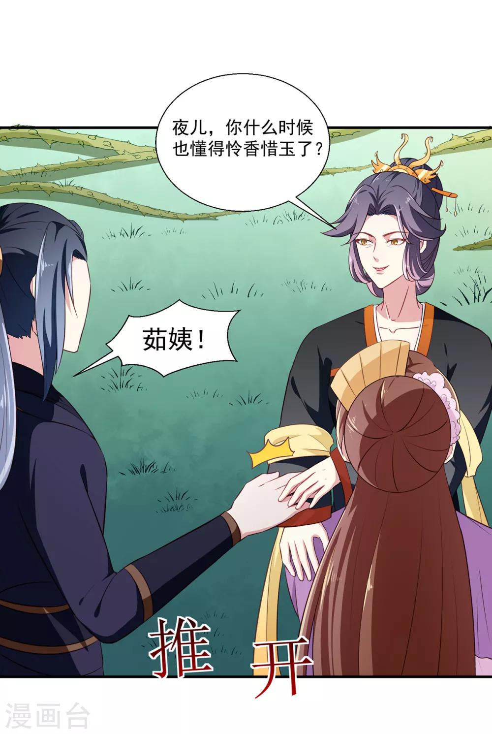 第197话 又见面了-第203话