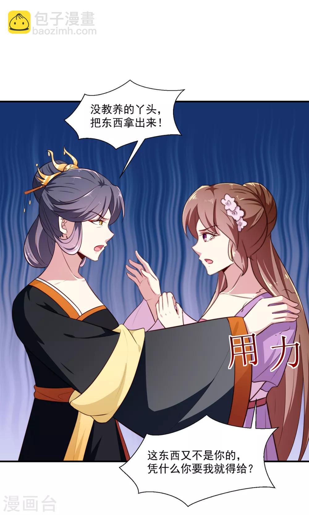 第197话 又见面了-第203话