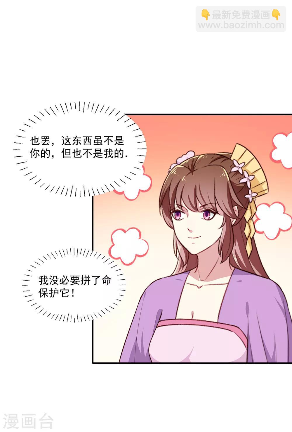 第197话 又见面了-第203话