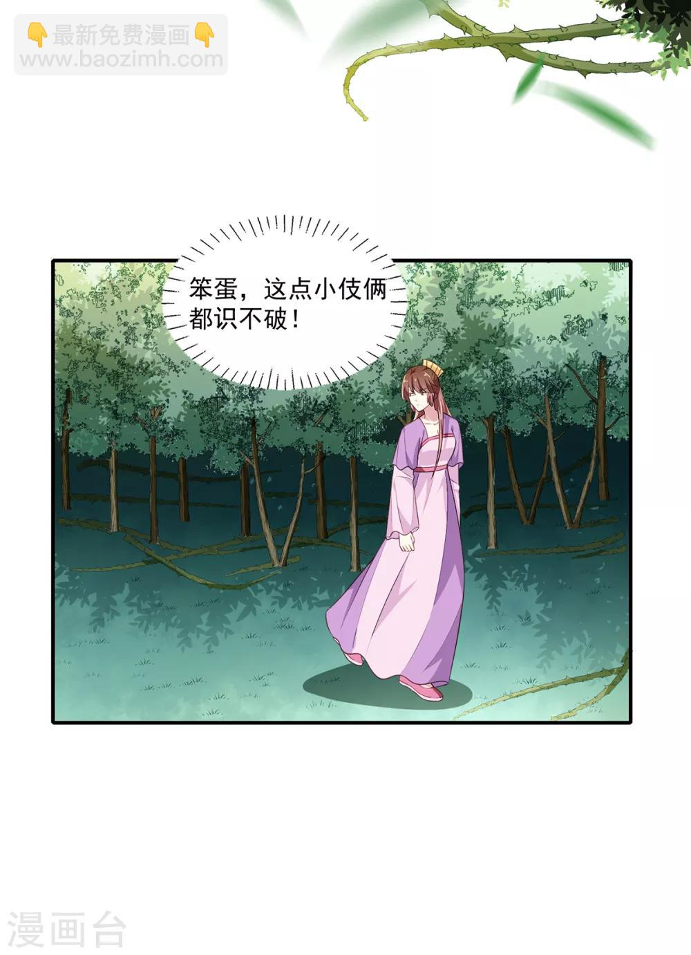 第197话 又见面了-第203话