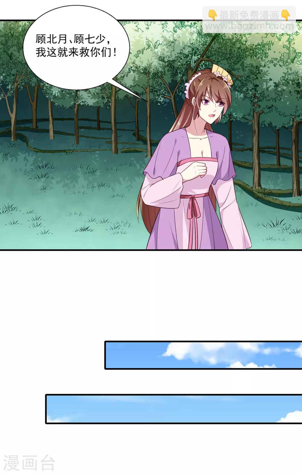 第197话 又见面了-第203话