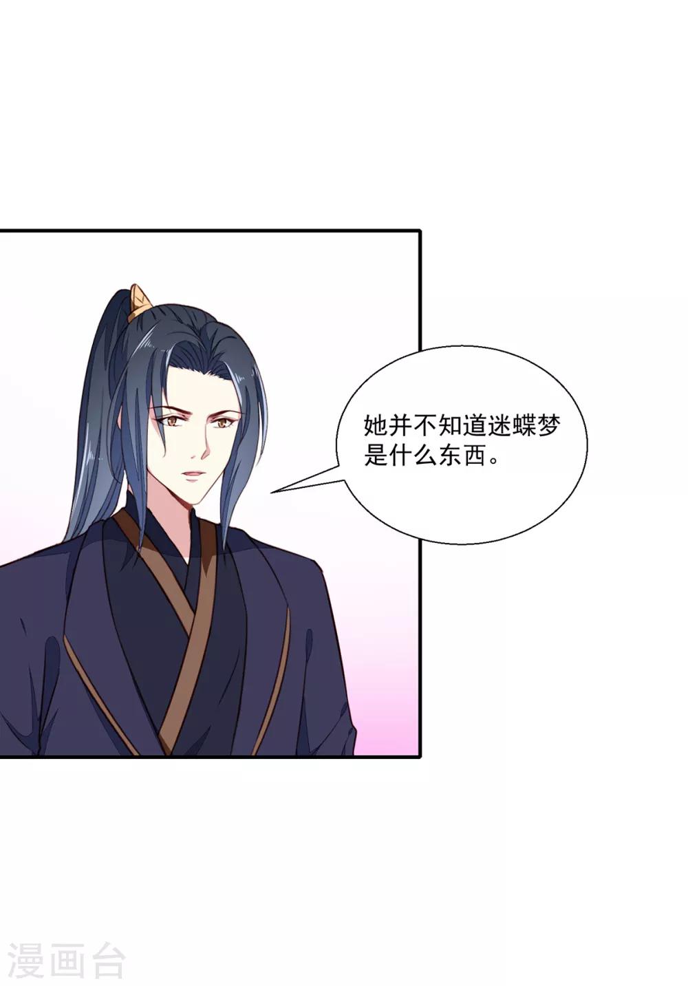 第197话 又见面了-第203话