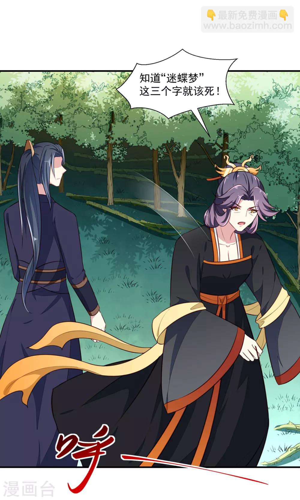 第197话 又见面了-第203话