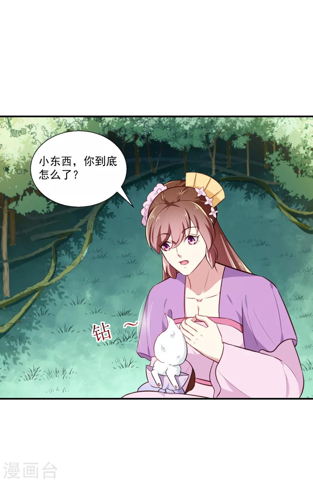 第197话 又见面了-第203话