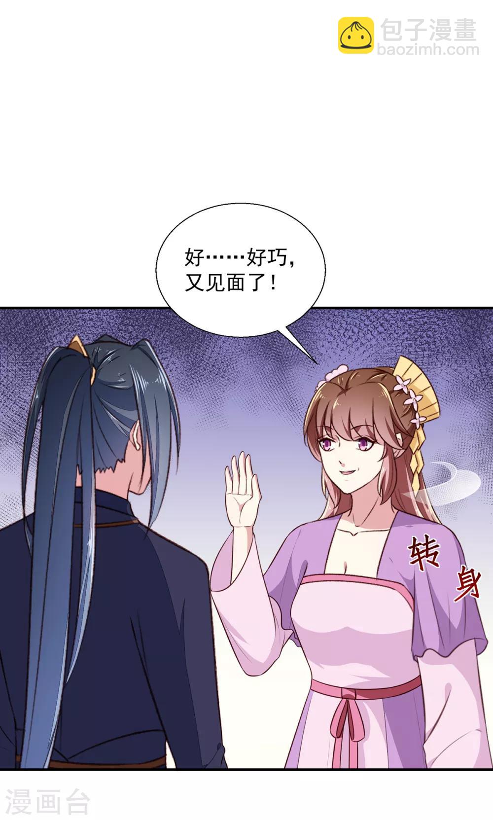 第197话 又见面了-第203话