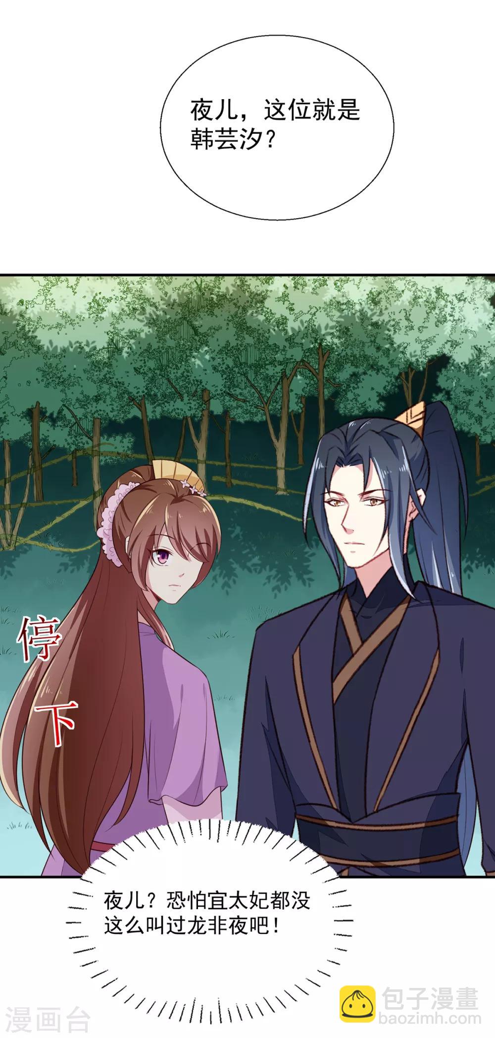 第197话 又见面了-第203话