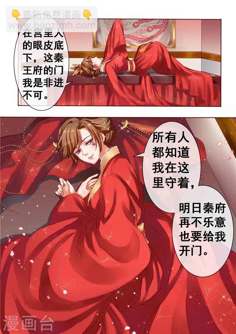 第2话 婚后婆婆是难题-第3话