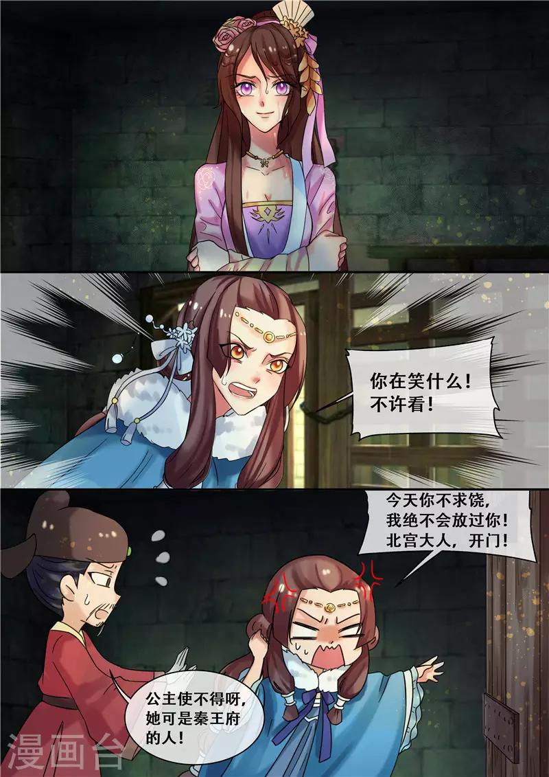 第20话 必须活下去-第23话