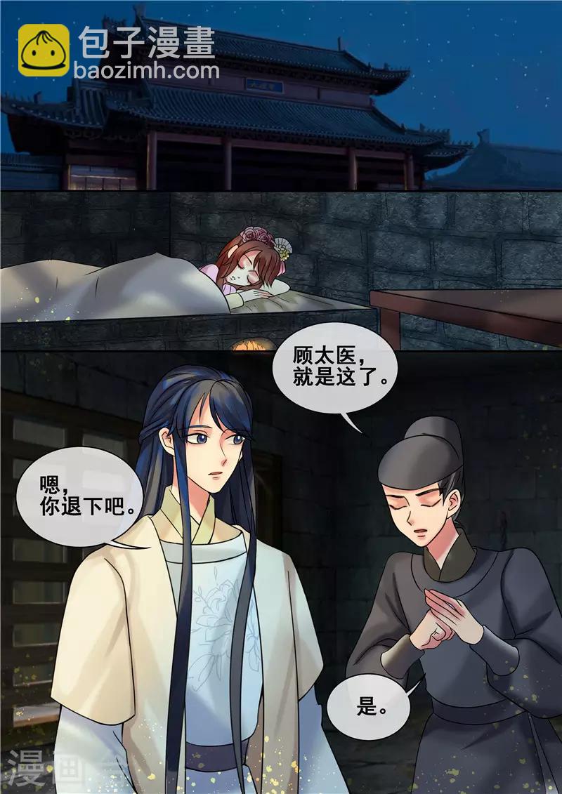 第20话 必须活下去-第23话