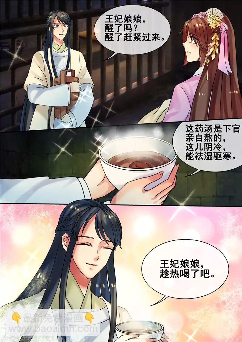 第20话 必须活下去-第23话