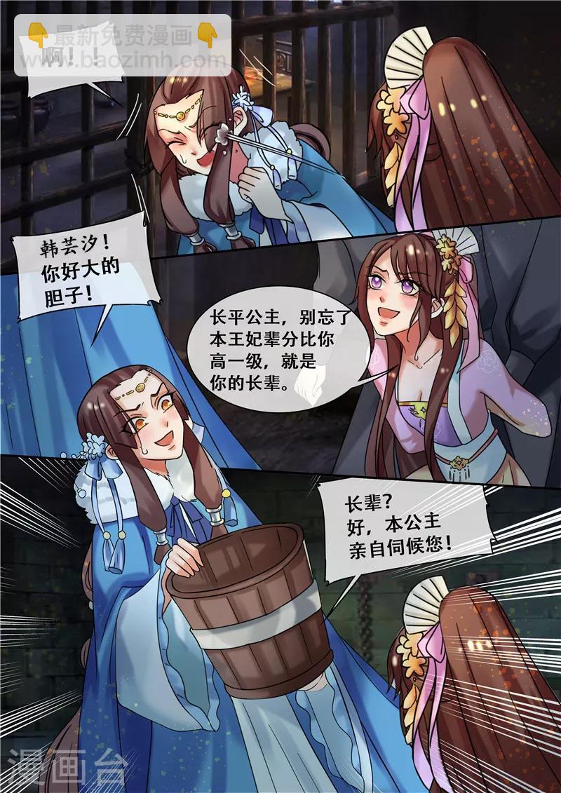 第20话 必须活下去-第23话