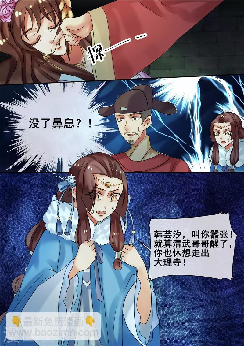 第20话 必须活下去-第23话