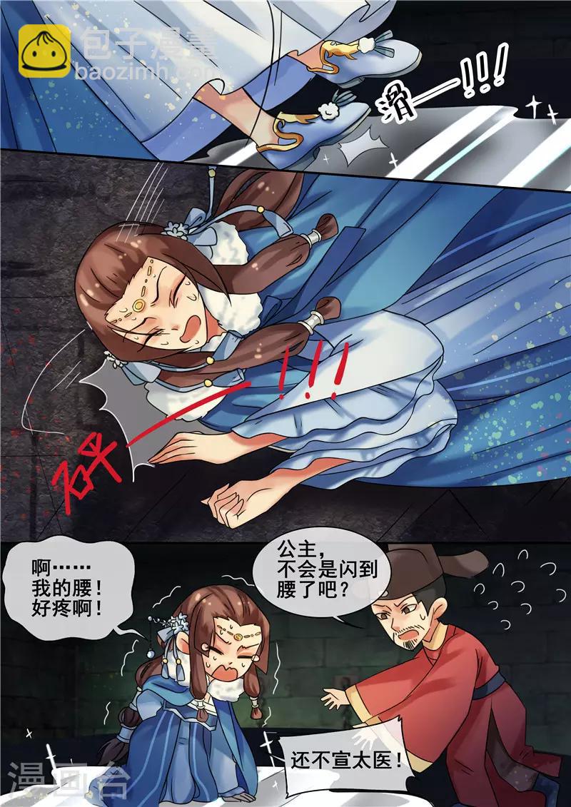 第20话 必须活下去-第23话