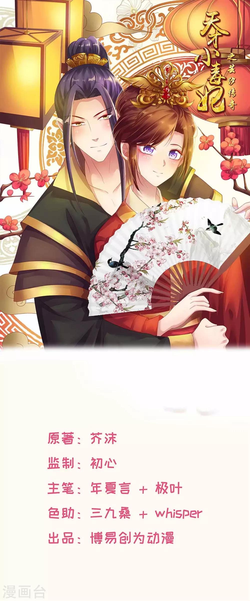 第201话 谁说我们输了？-第207话