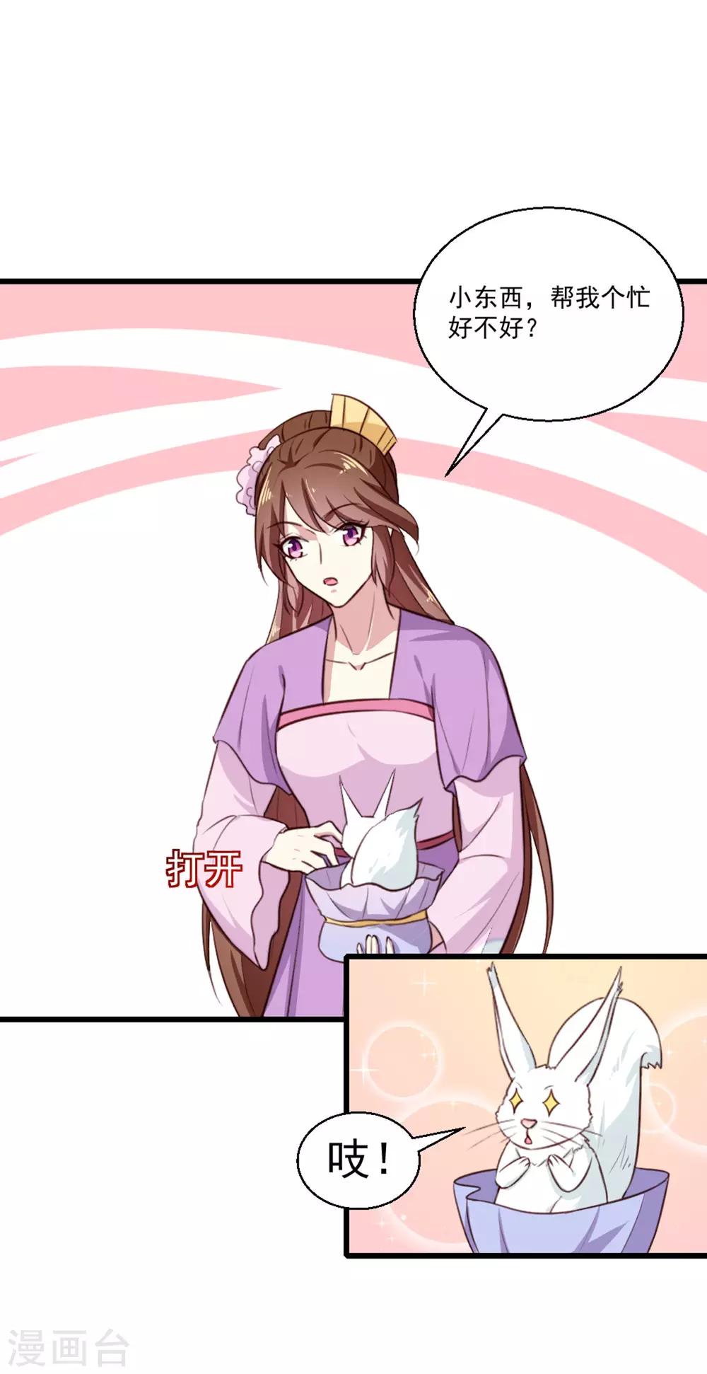 第201话 谁说我们输了？-第207话