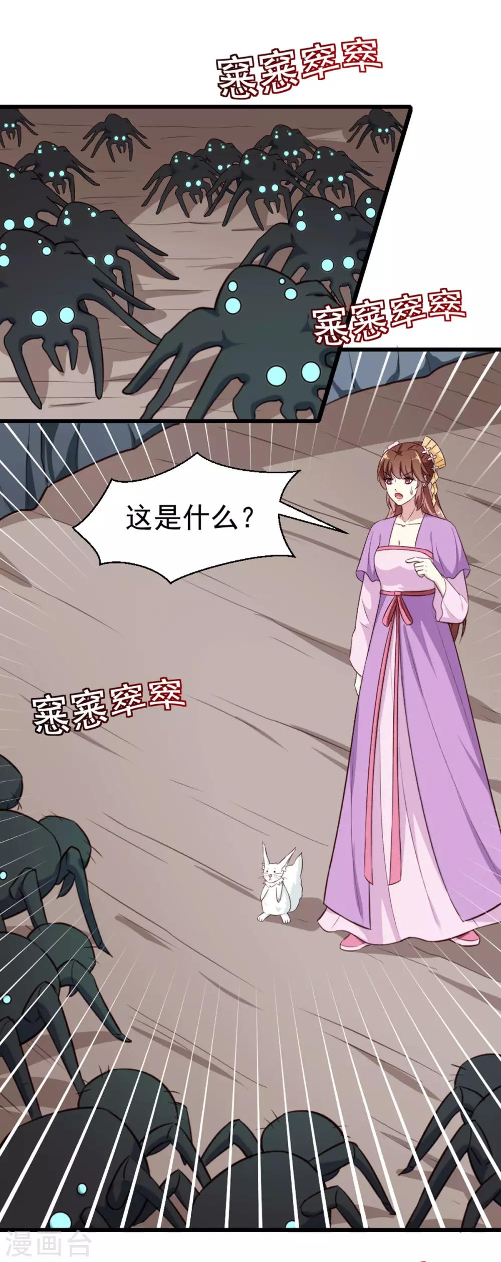 天才小毒妃之芸汐傳奇 - 第201話 誰說我們輸了？ - 5