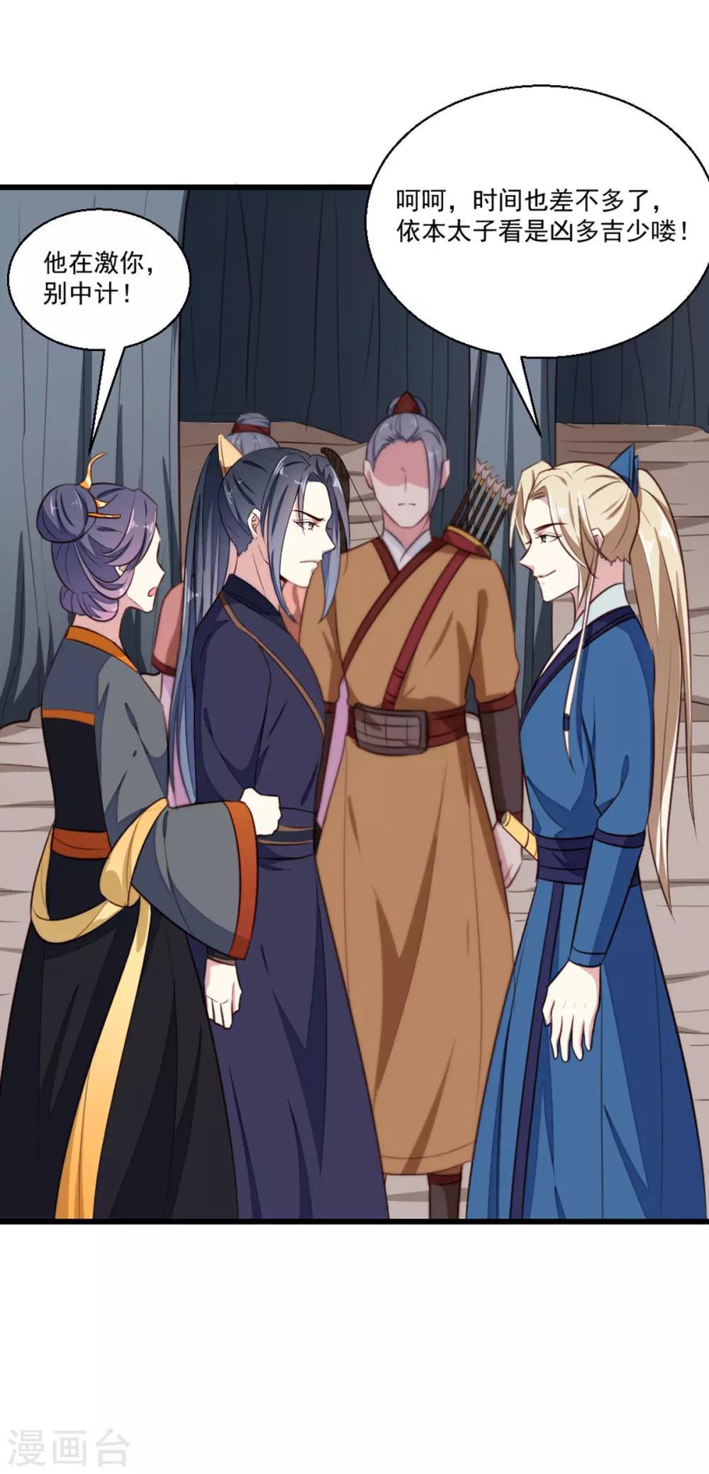 第201话 谁说我们输了？-第207话