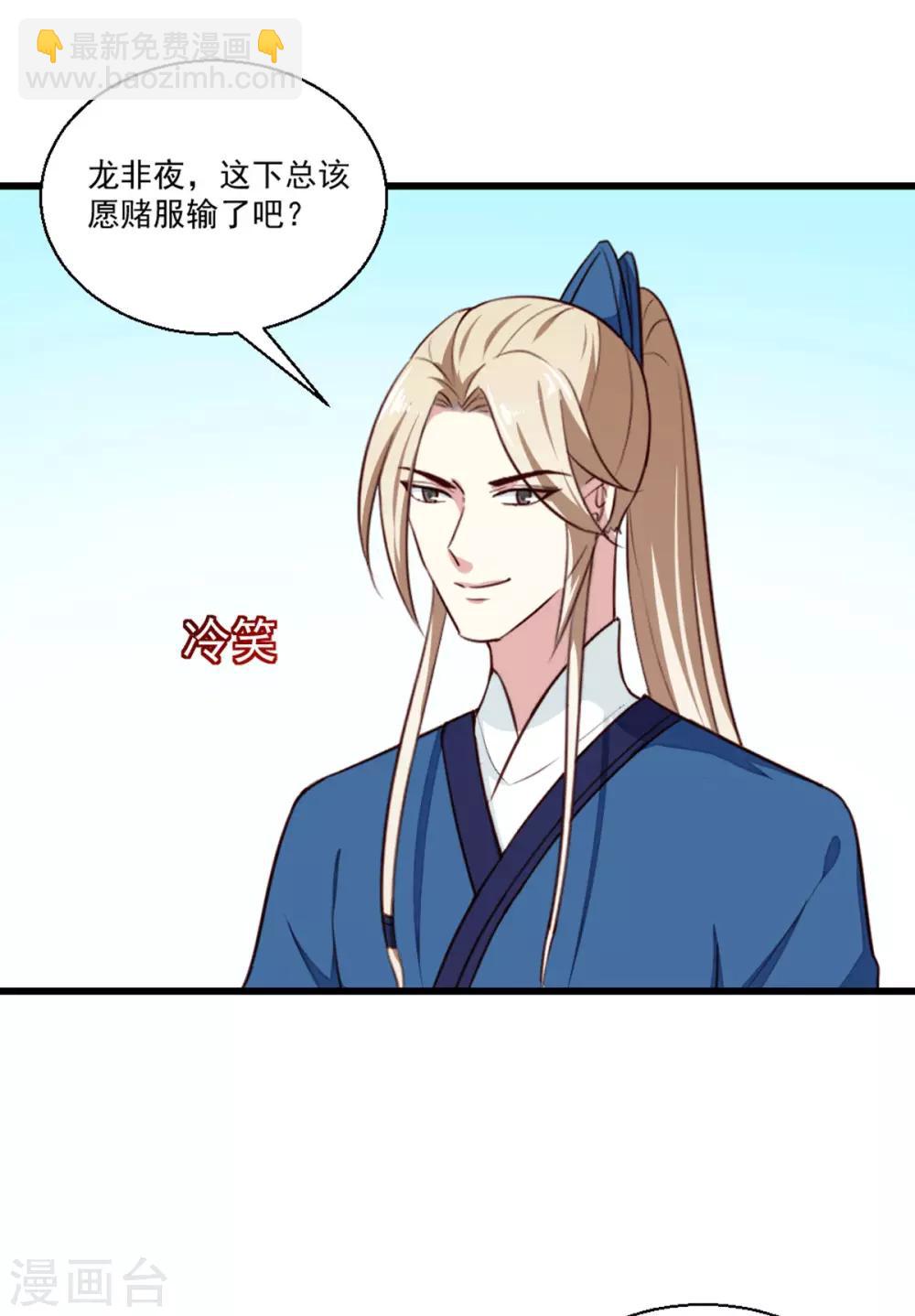 第201话 谁说我们输了？-第207话