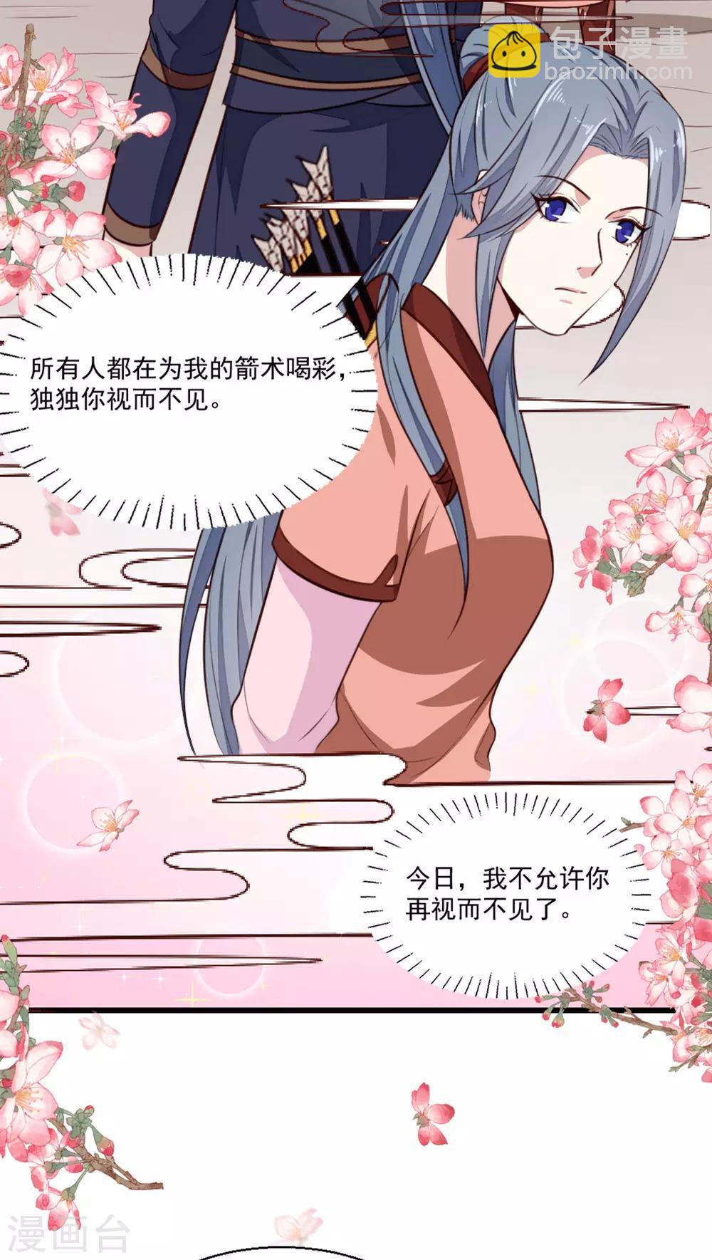 第201话 谁说我们输了？-第207话