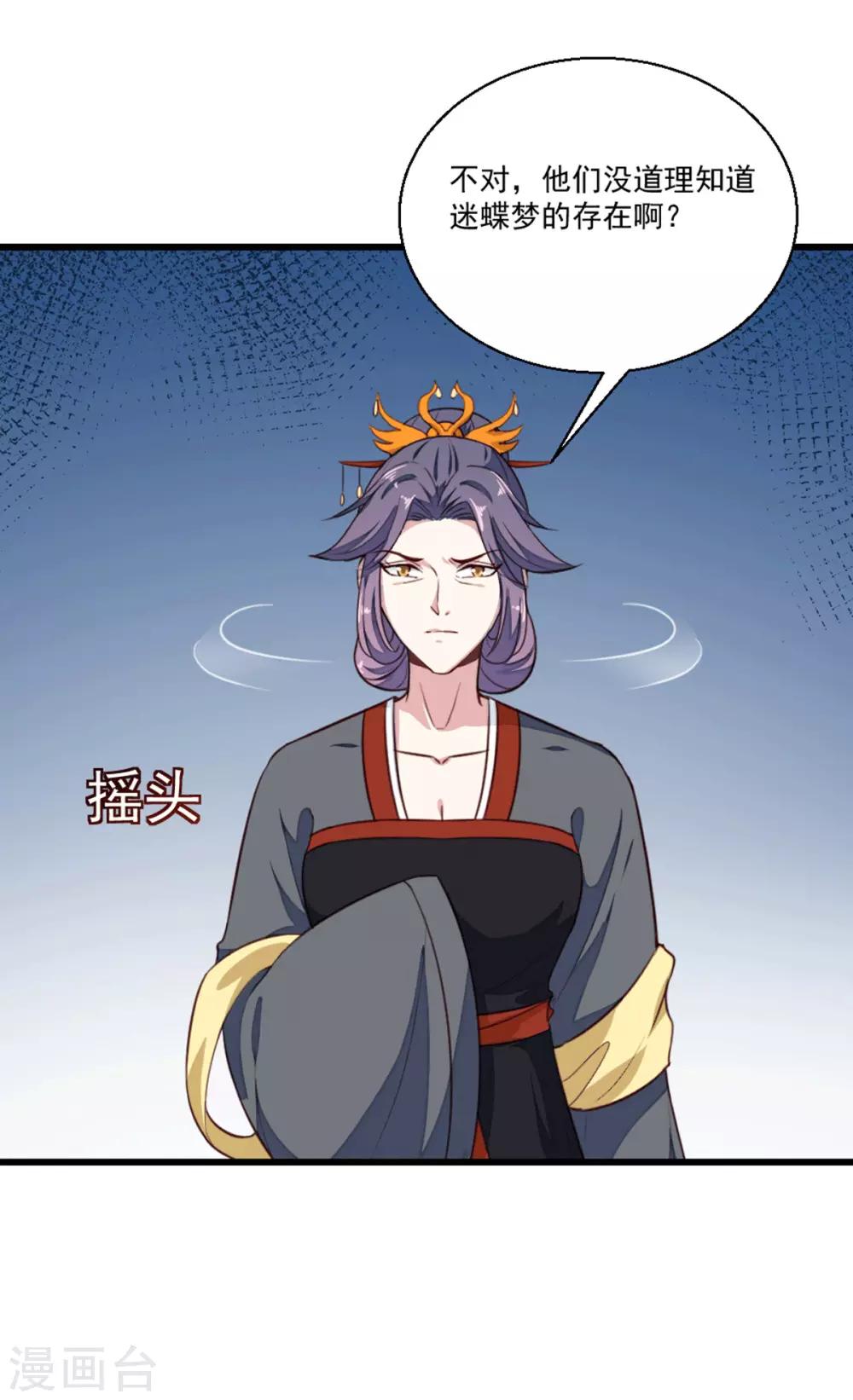 第201话 谁说我们输了？-第207话