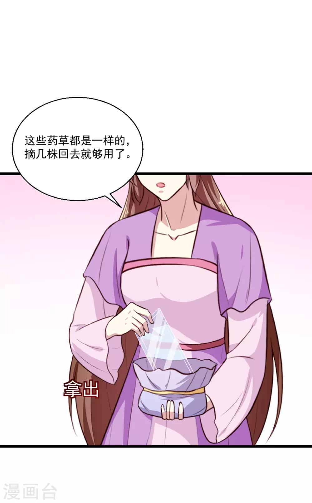 天才小毒妃之芸汐傳奇 - 第203話 龍飛夜的懷疑 - 4