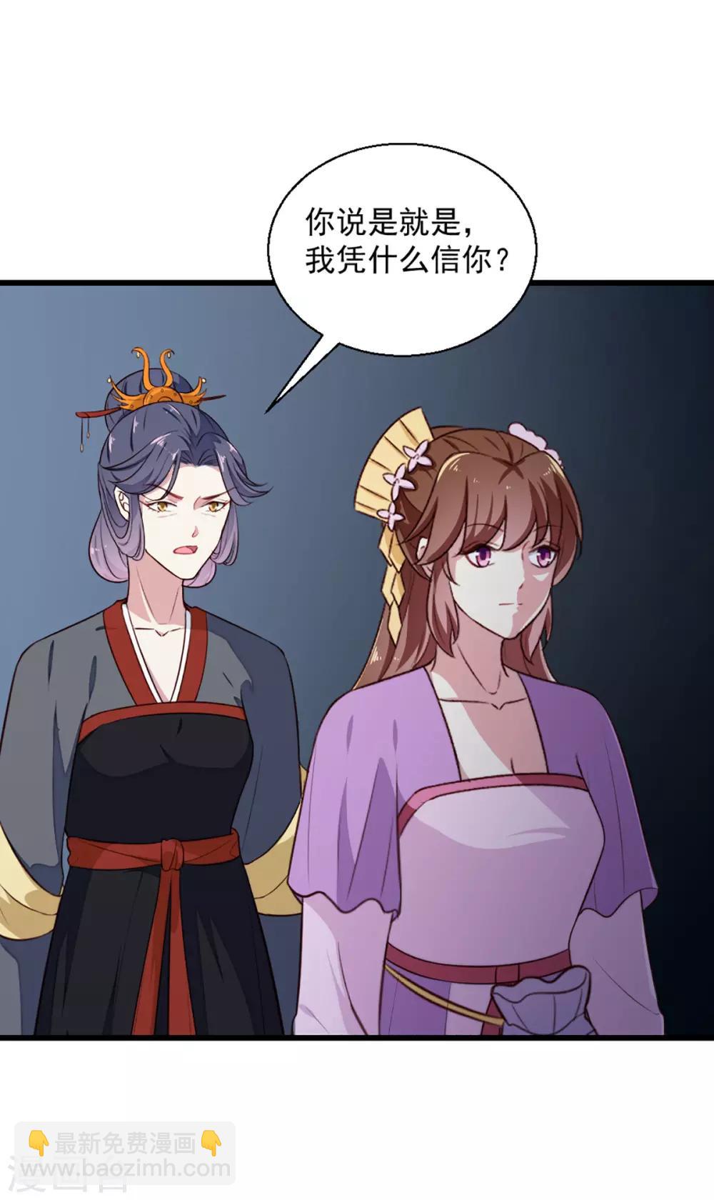 第203话 龙飞夜的怀疑-第209话