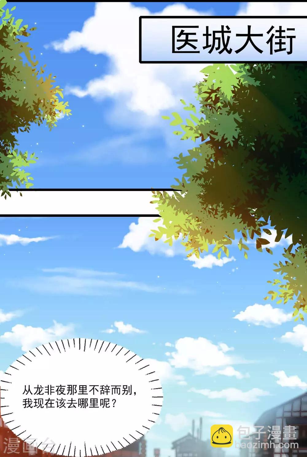 第205话 探索身世-第211话