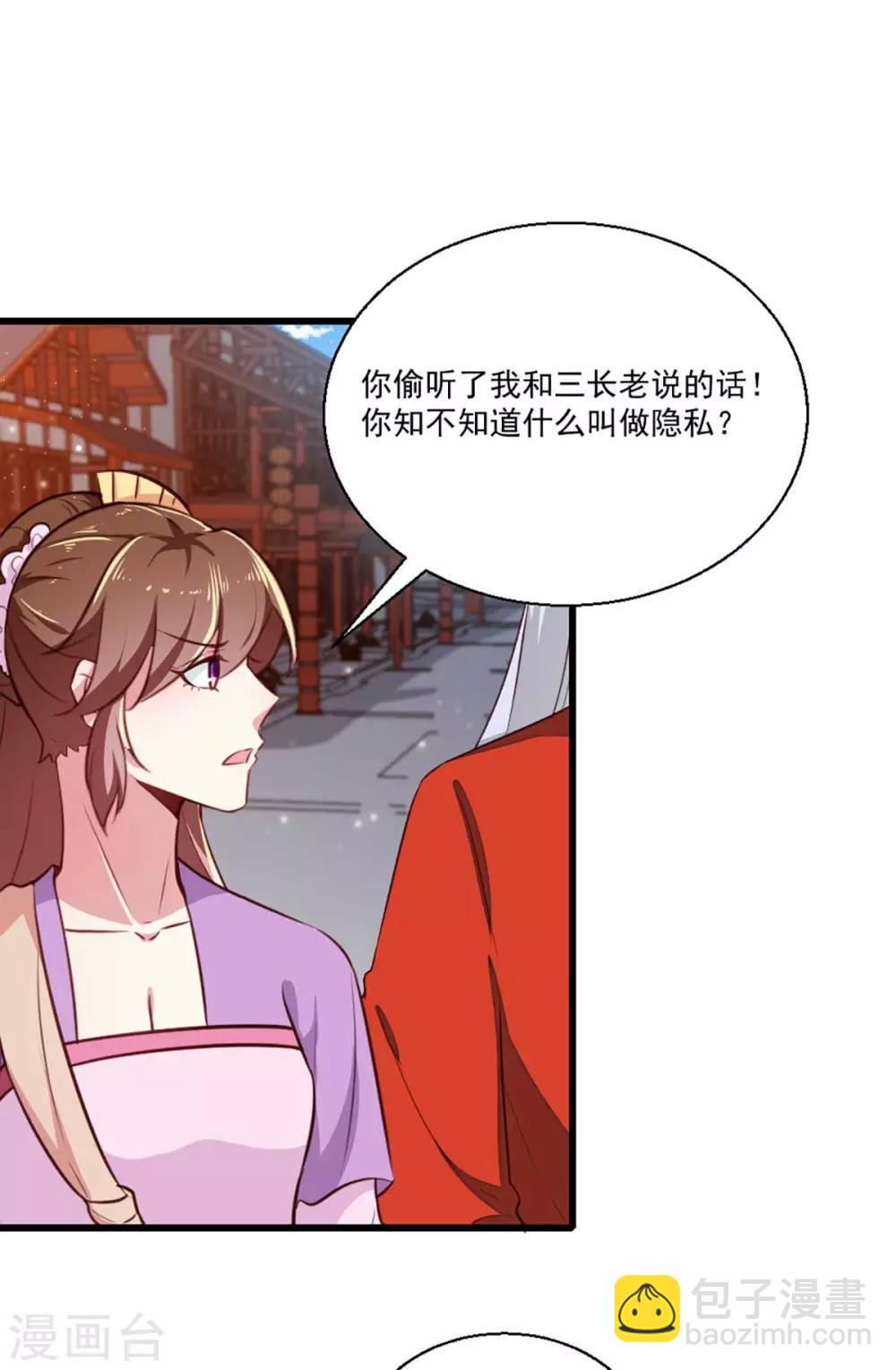 第205话 探索身世-第211话